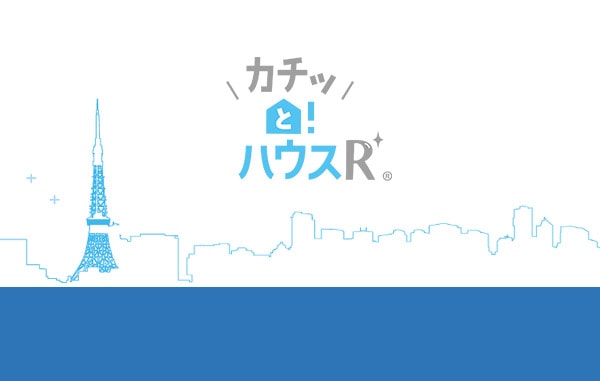 カチッと ハウスr について 新築 中古物件 一戸建て マンション を高く売るなら 価値住宅株式会社