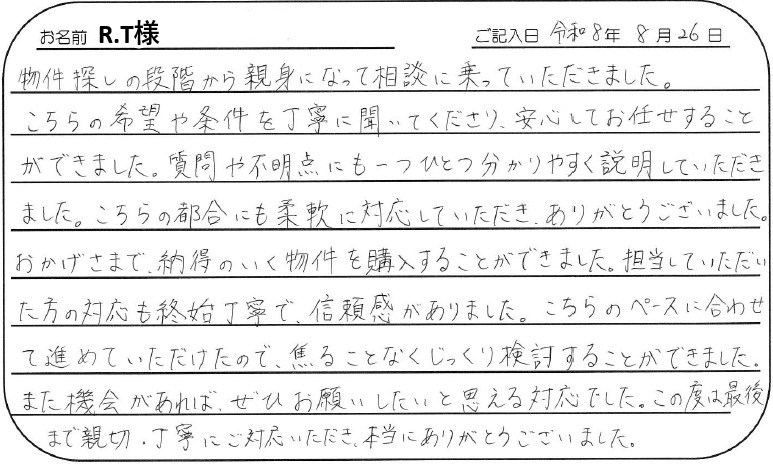 また機会があれば、ぜひお願いしたいと思える対応でした