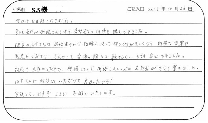 想像していた何倍もスムーズに！