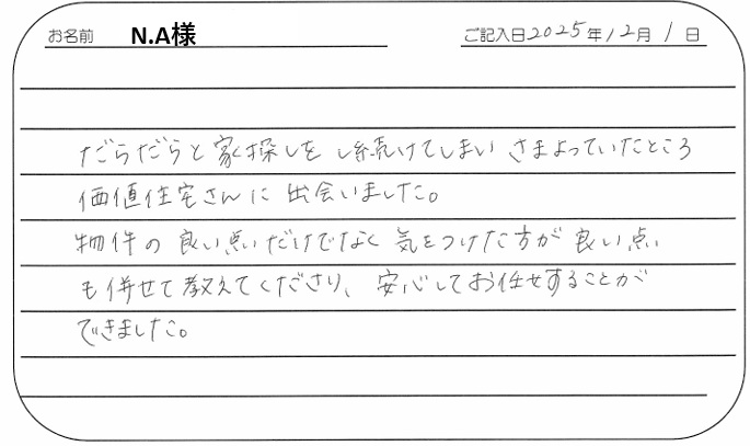 さまよっていましたが、出会えました