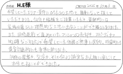 物件の提案力、交渉力、そして何より誠実なお人柄